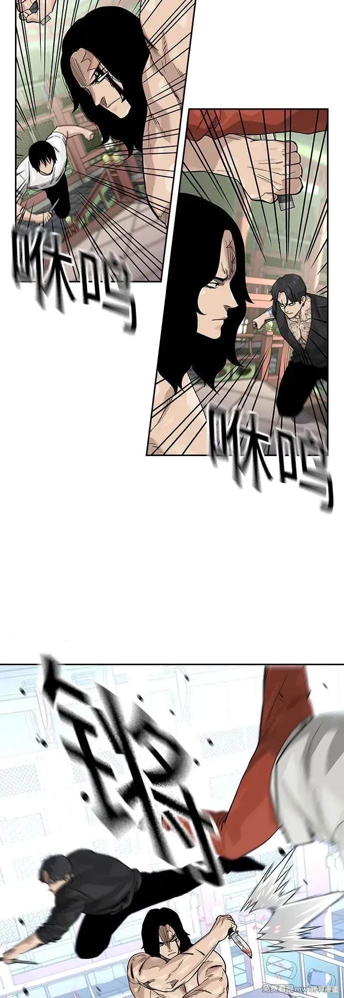 街头生存手册 第2季82话 第41页