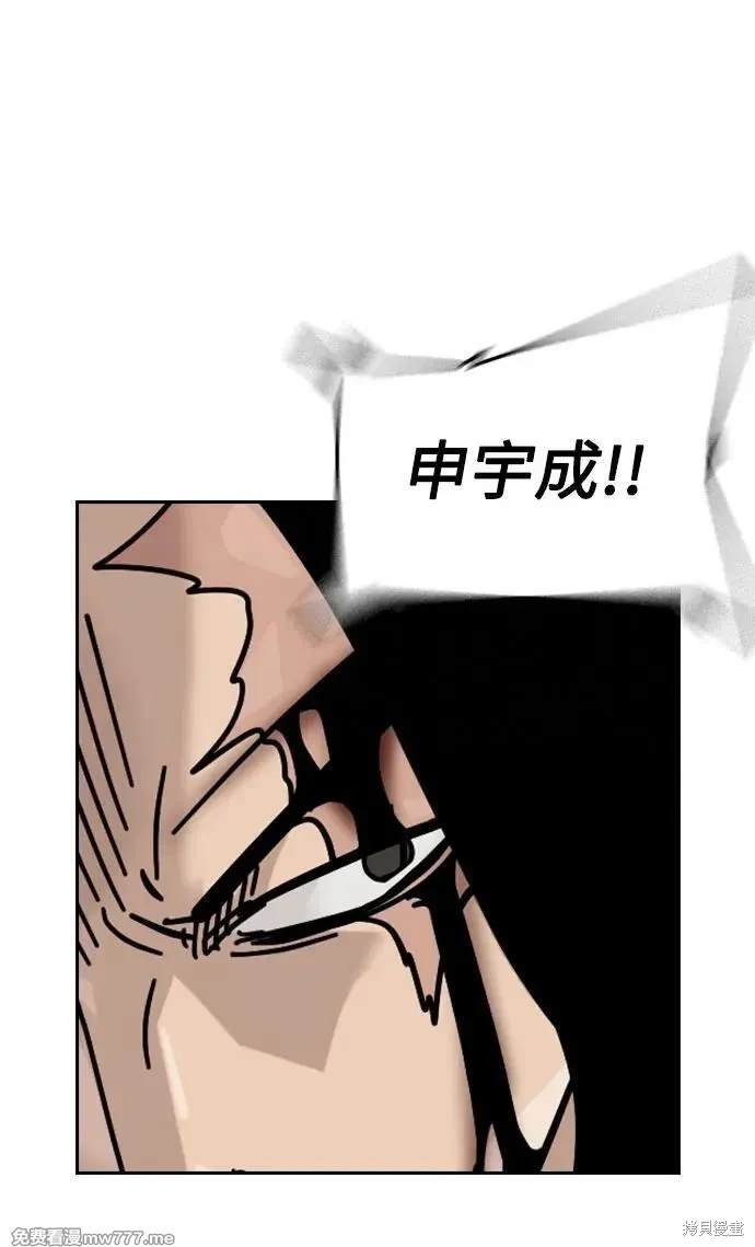 街头生存手册 第2季82话 第62页