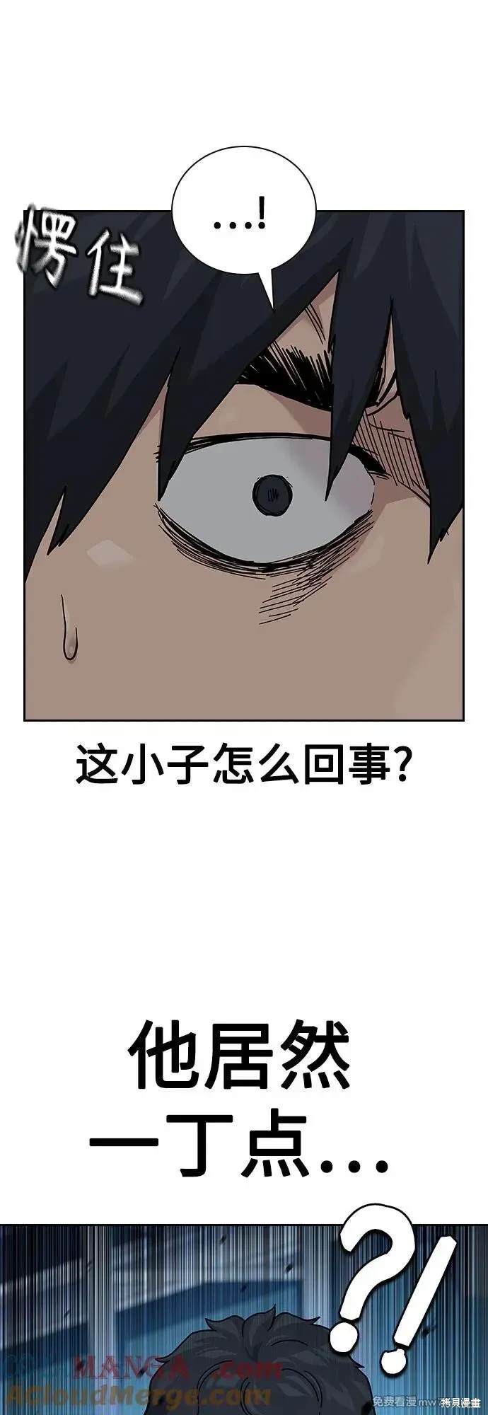 街头生存手册 第2季82话 第8页