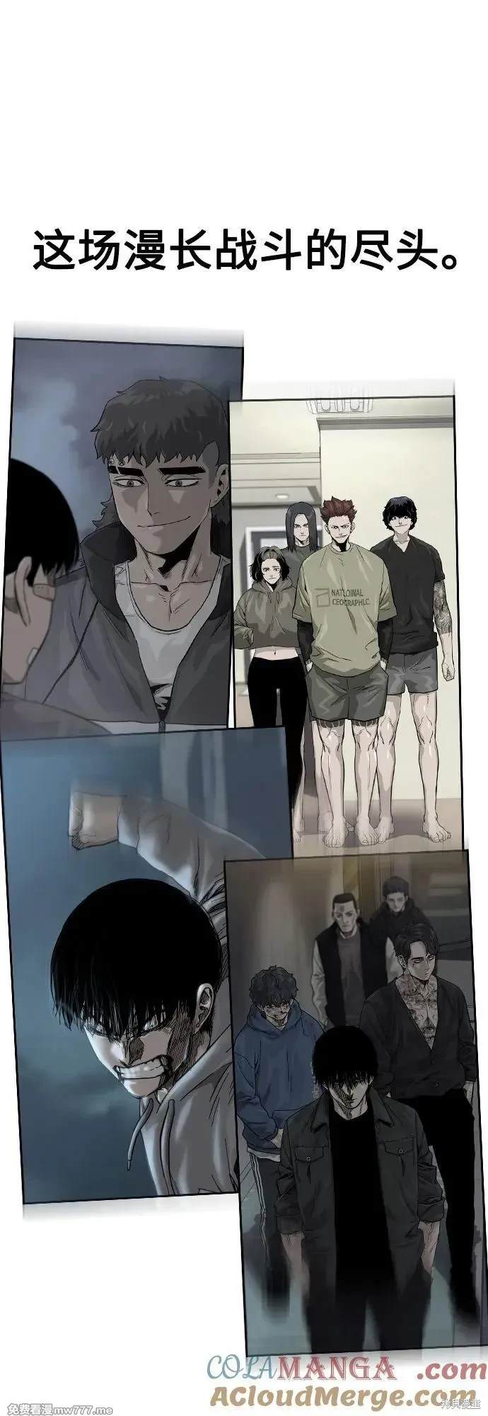 街头生存手册 第2季82话 第88页