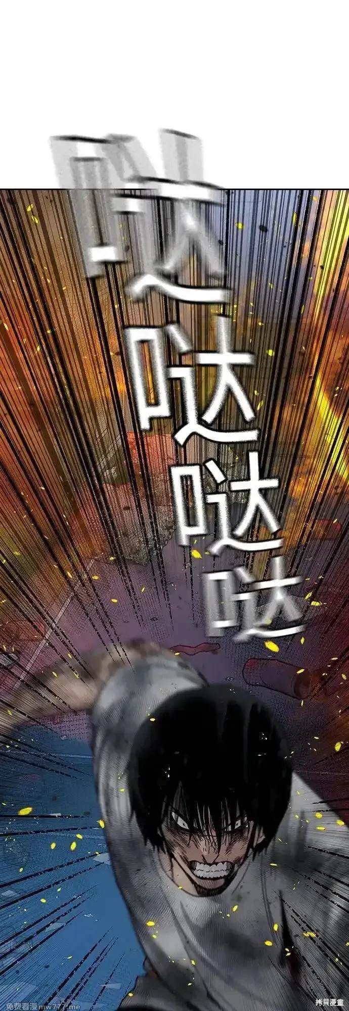 街头生存手册 第2季83话 第30页