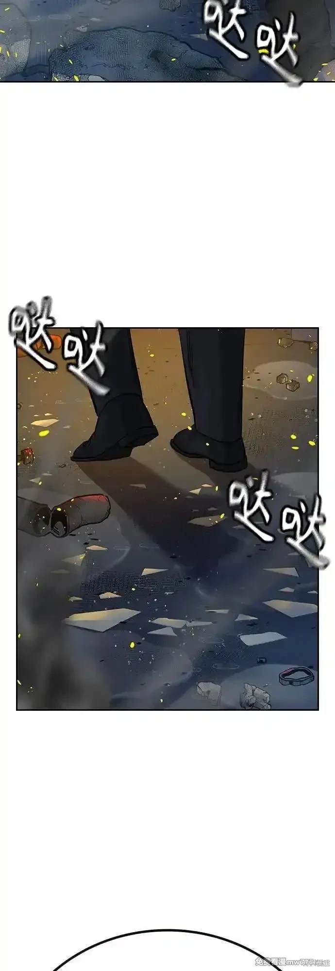街头生存手册 第2季83话 第71页