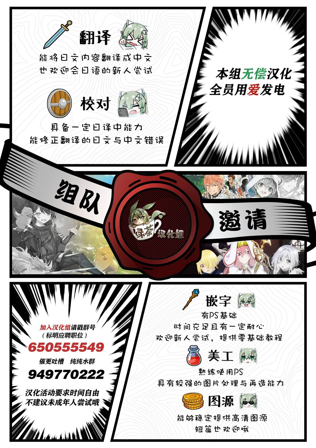 影之英雄的日常生活 第21话 第46页