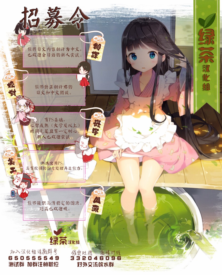 影之英雄的日常生活 第3话 第33页