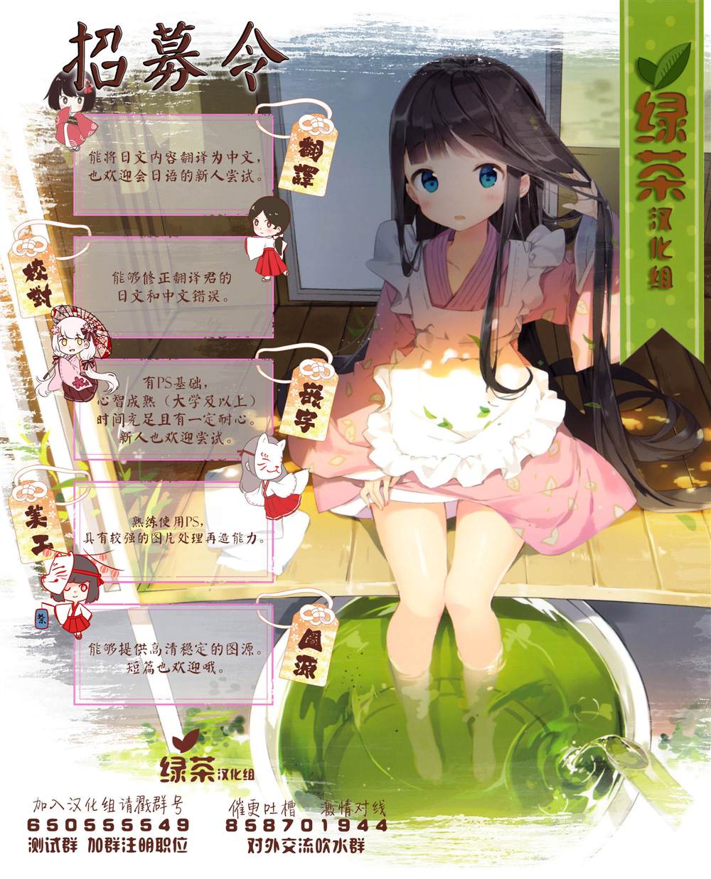 影之英雄的日常生活 第7话 第36页