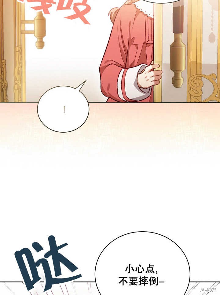 和反派的育儿日记 第1话 第106页