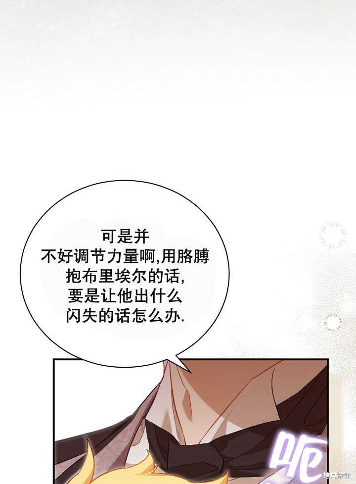 和反派的育儿日记 第1话 第13页
