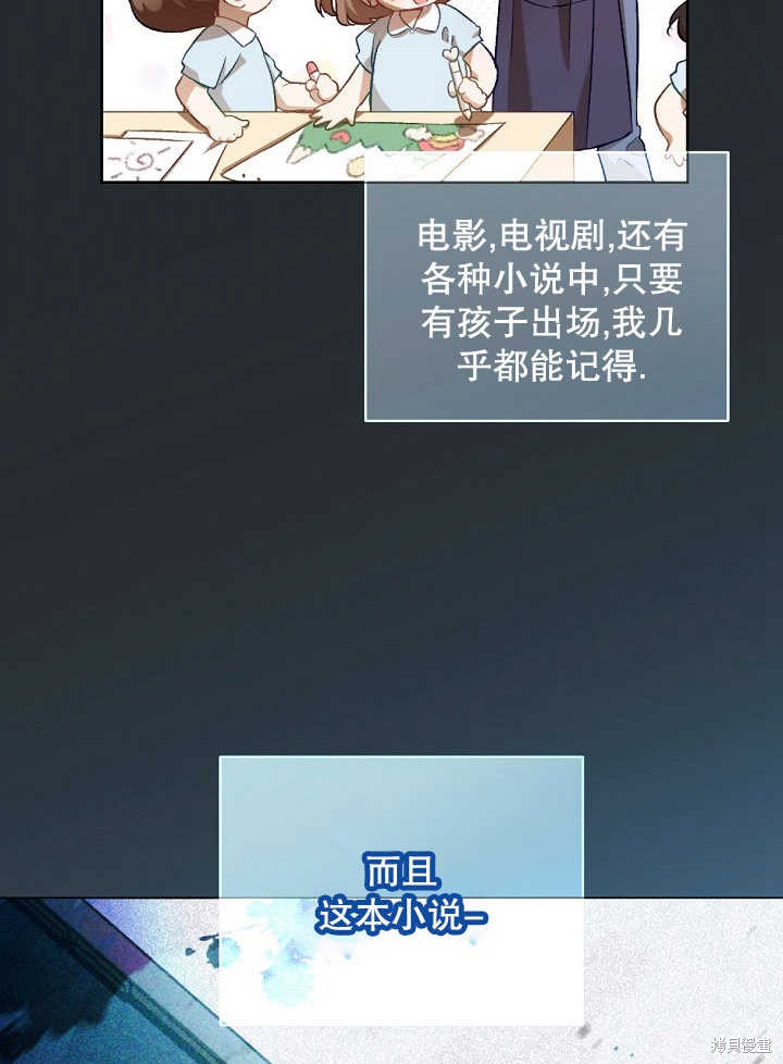 和反派的育儿日记 第1话 第35页