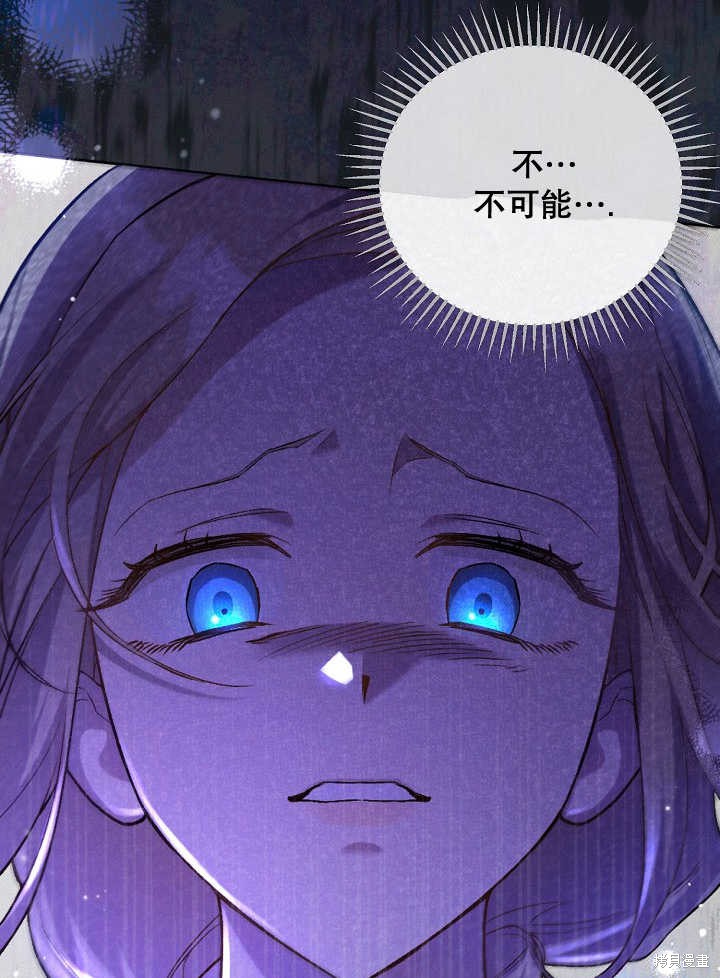 和反派的育儿日记 第1话 第39页