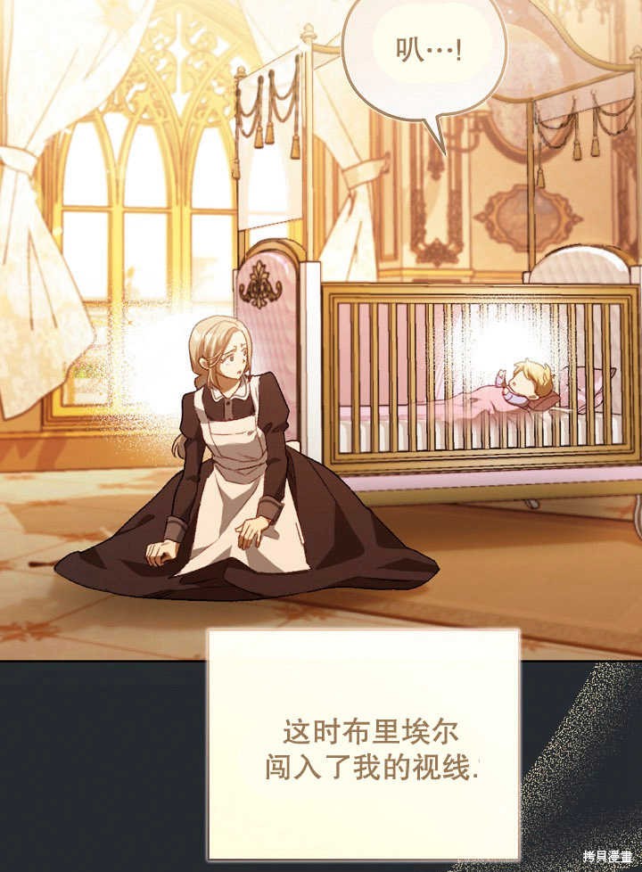 和反派的育儿日记 第1话 第47页