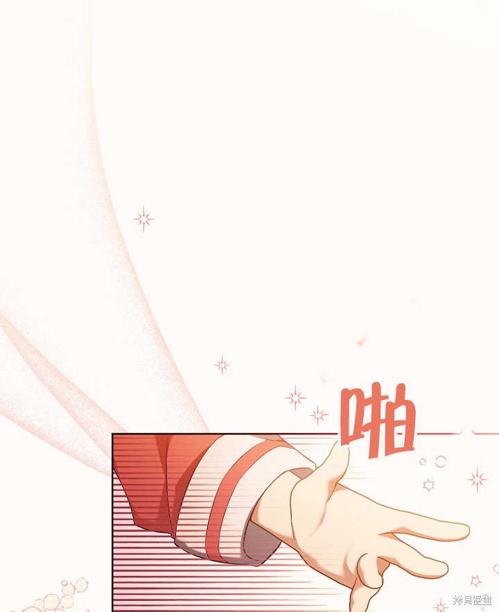 和反派的育儿日记 第2话 第1页