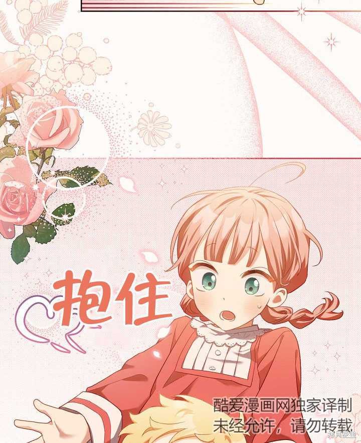 和反派的育儿日记 第2话 第2页
