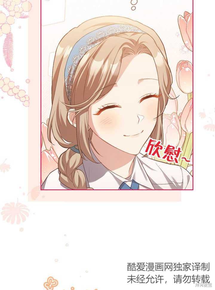 和反派的育儿日记 第2话 第34页