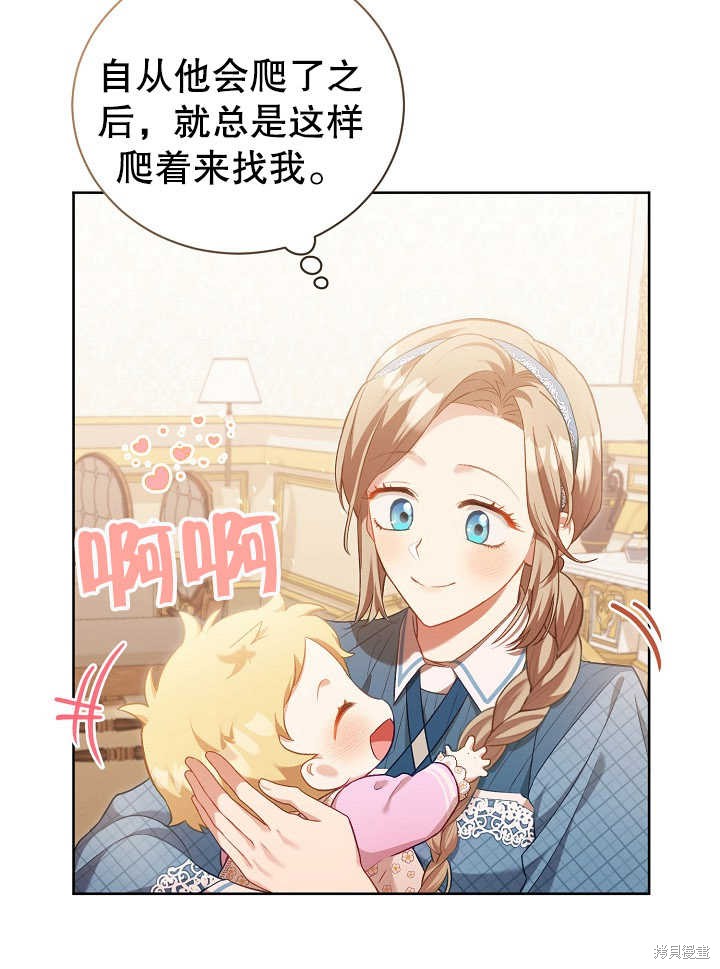 和反派的育儿日记 第2话 第40页
