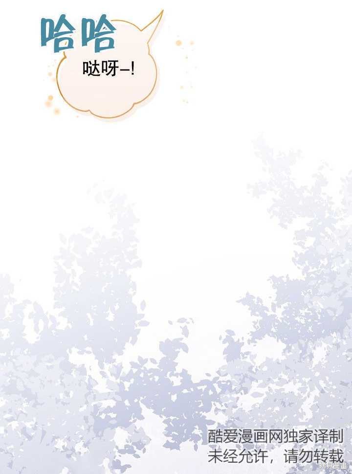 和反派的育儿日记 第2话 第49页