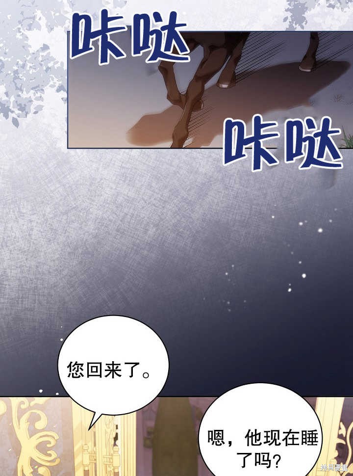 和反派的育儿日记 第2话 第50页
