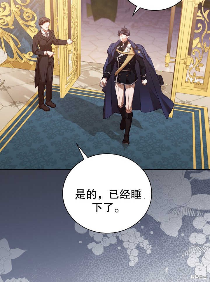 和反派的育儿日记 第2话 第51页