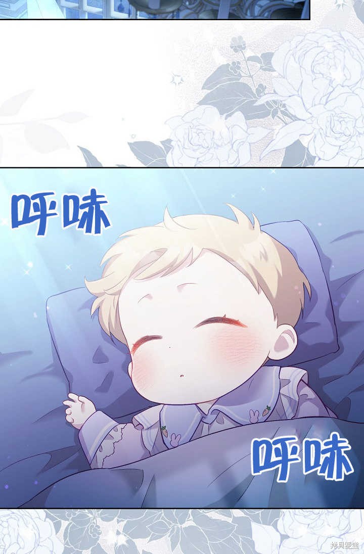 和反派的育儿日记 第2话 第59页