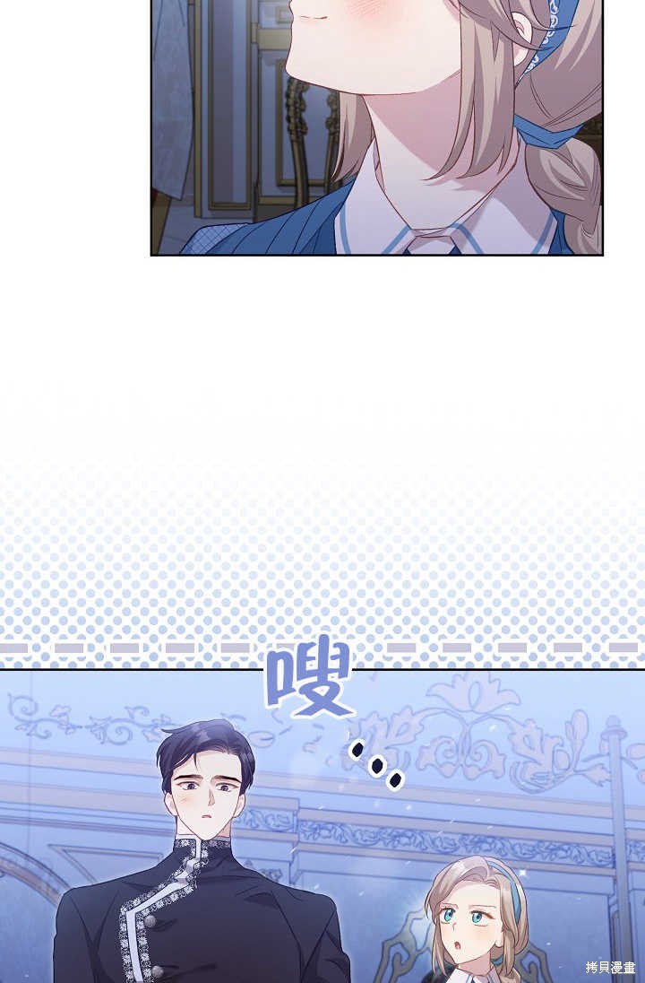 和反派的育儿日记 第2话 第62页