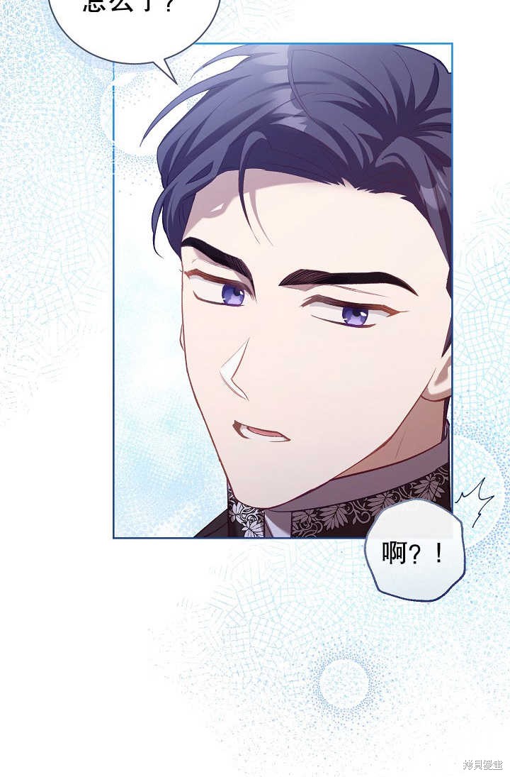 和反派的育儿日记 第2话 第68页