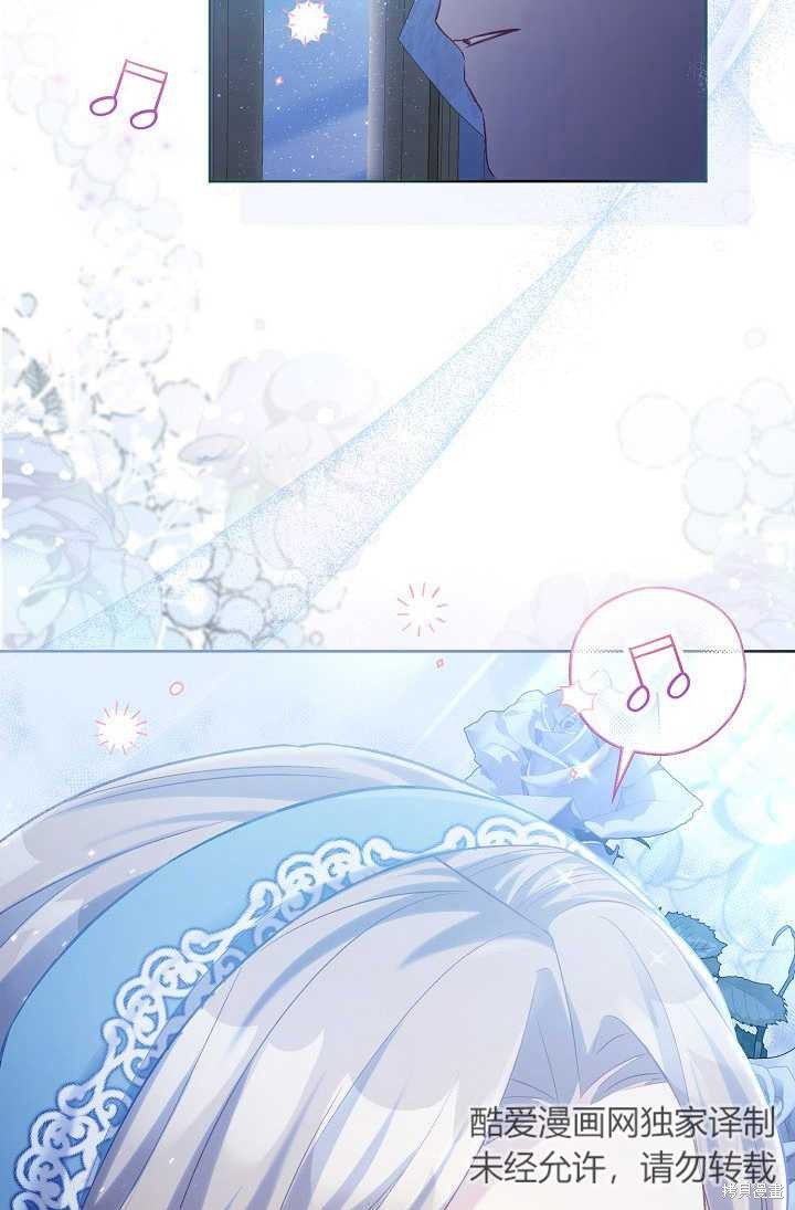 和反派的育儿日记 第2话 第74页