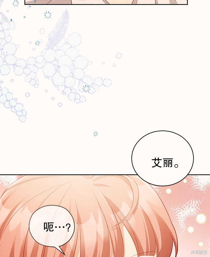 和反派的育儿日记 第2话 第9页