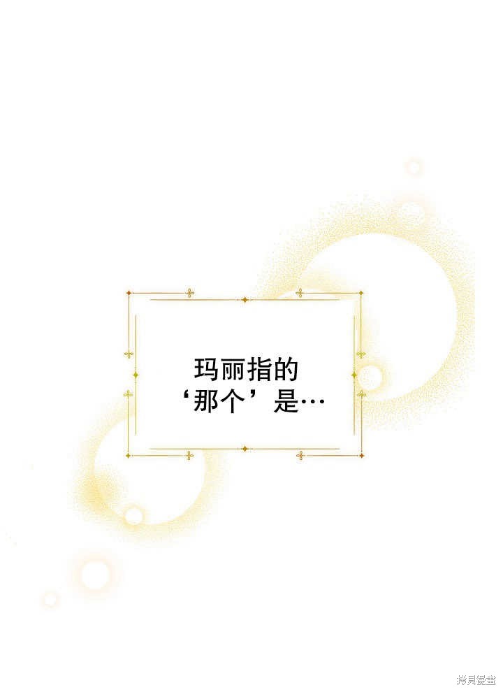 和反派的育儿日记 第3话 第1页