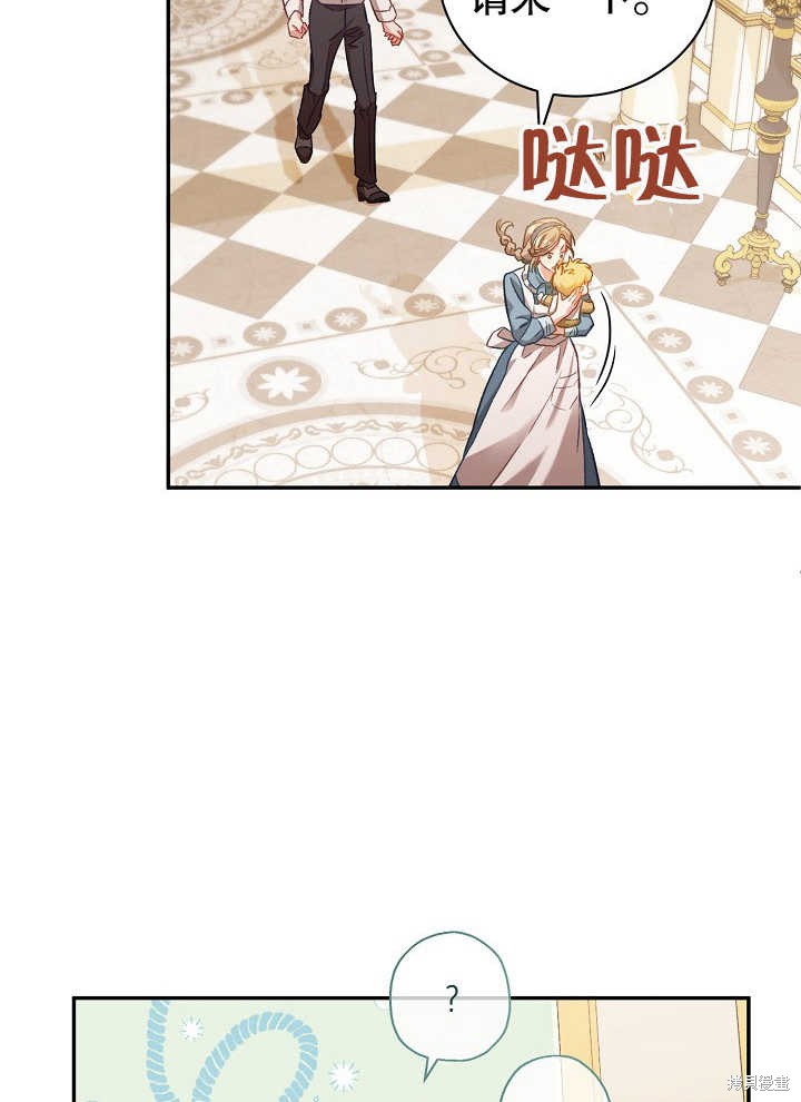 和反派的育儿日记 第3话 第12页