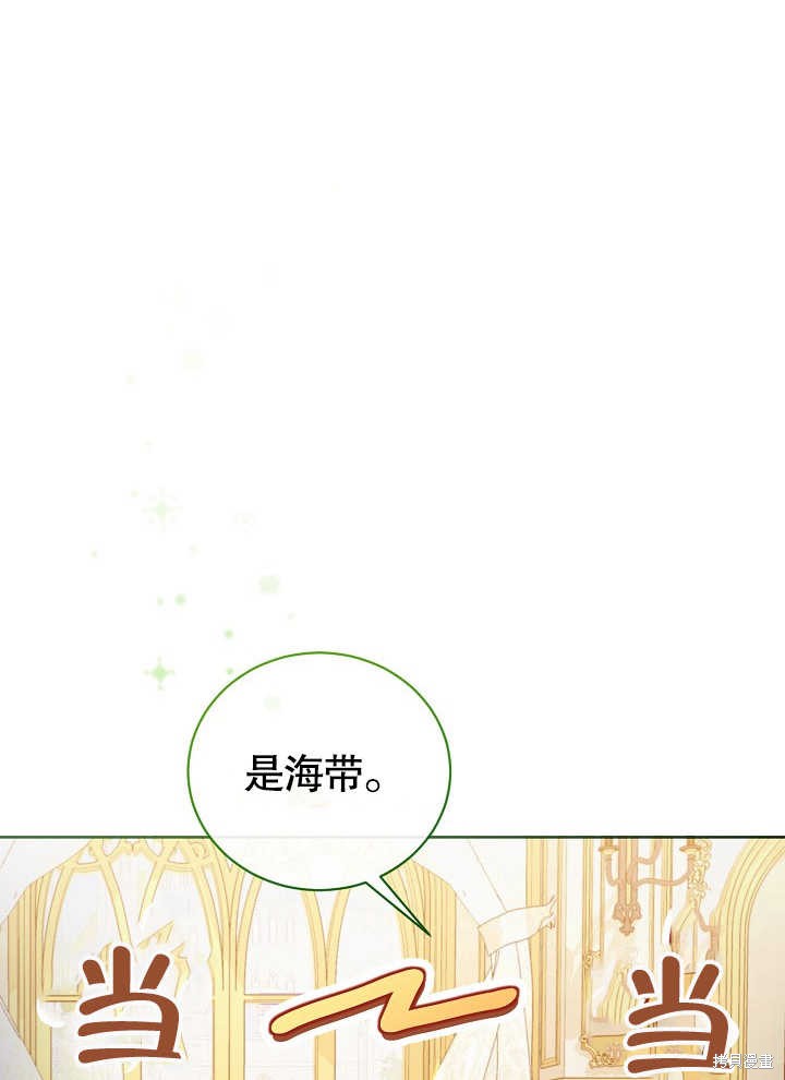 和反派的育儿日记 第3话 第14页