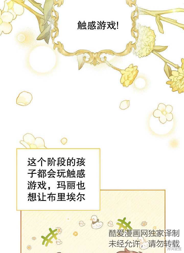 和反派的育儿日记 第3话 第3页