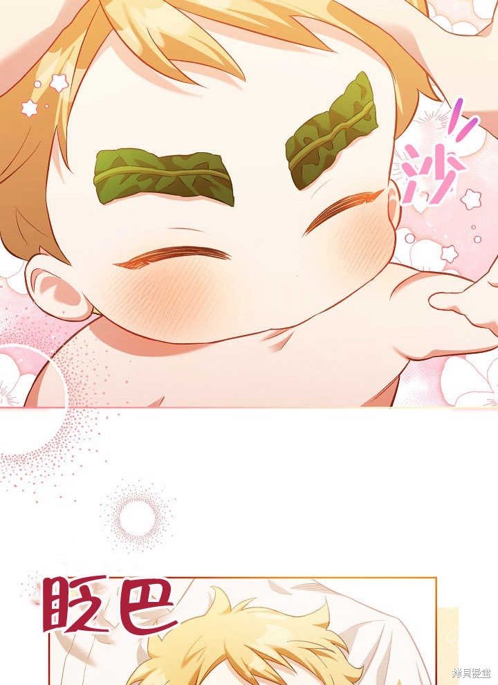 和反派的育儿日记 第3话 第25页