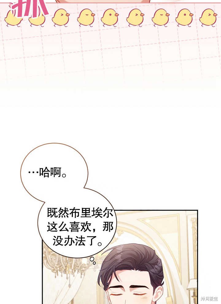 和反派的育儿日记 第3话 第28页