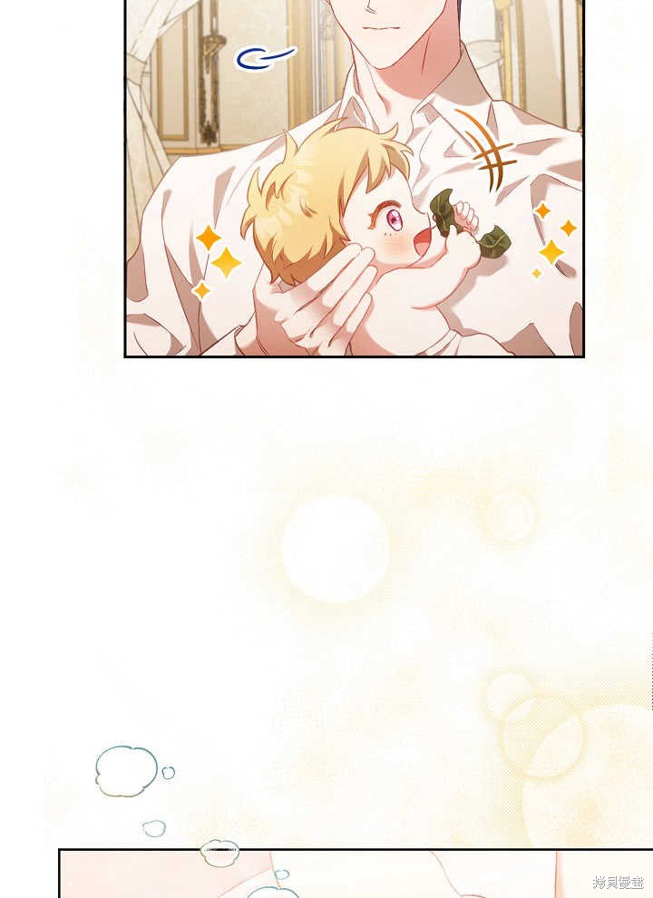 和反派的育儿日记 第3话 第29页