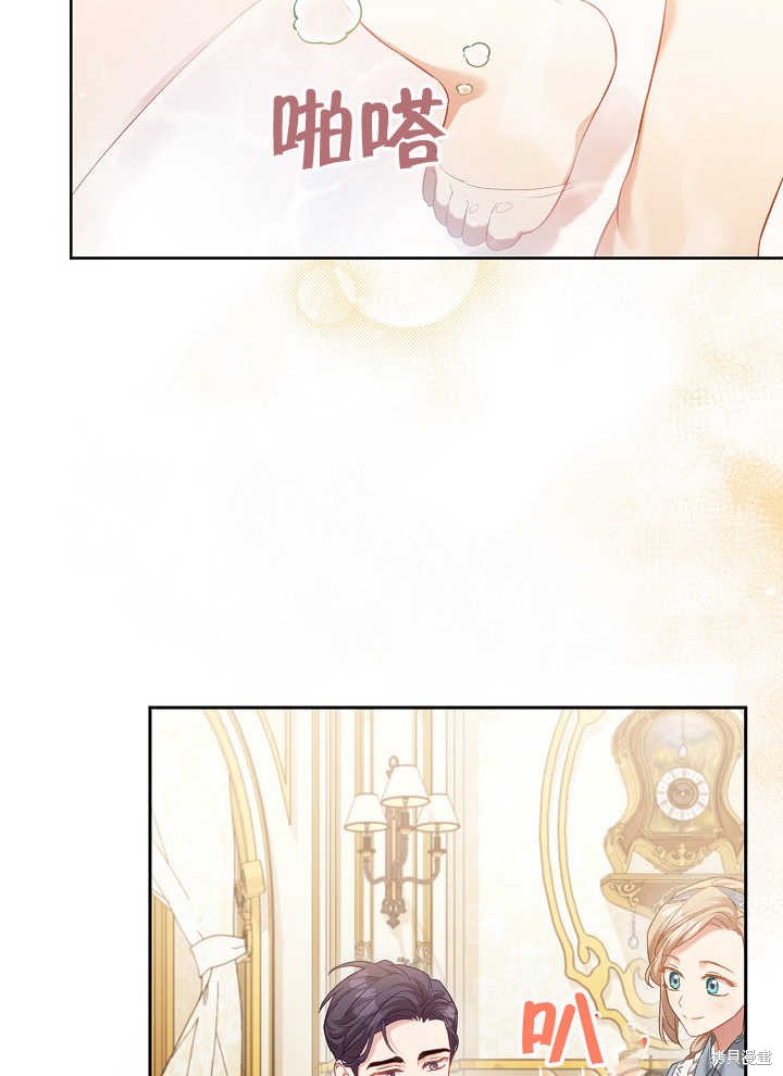 和反派的育儿日记 第3话 第30页