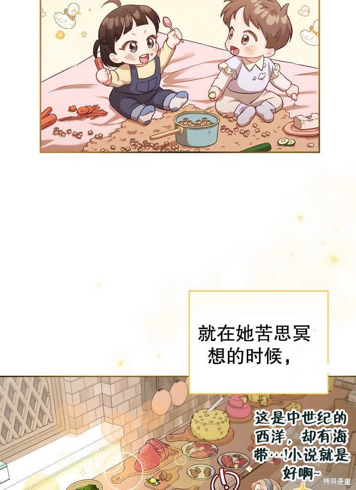 和反派的育儿日记 第3话 第4页