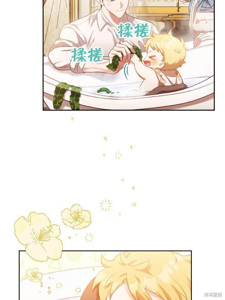和反派的育儿日记 第3话 第31页