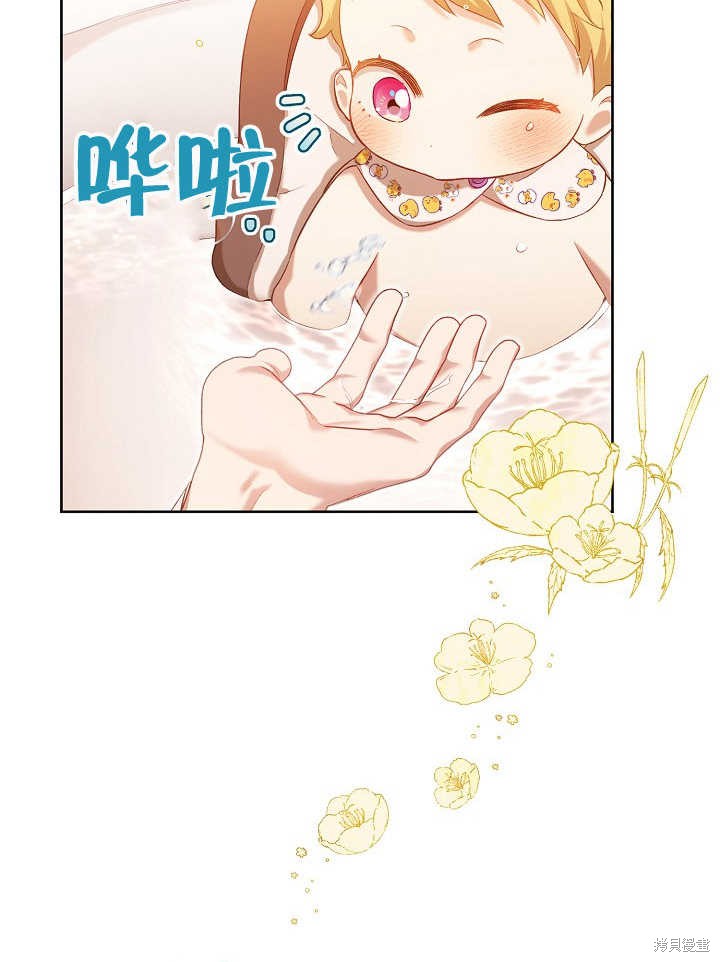 和反派的育儿日记 第3话 第32页