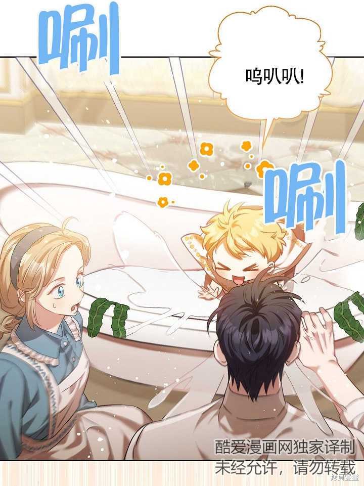 和反派的育儿日记 第3话 第33页