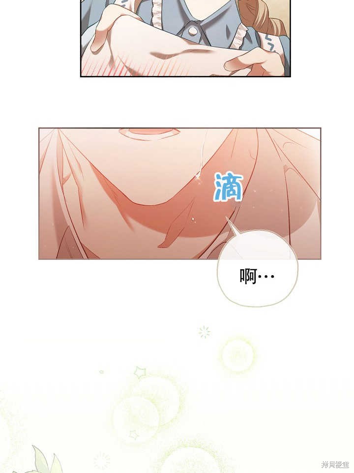 和反派的育儿日记 第3话 第35页