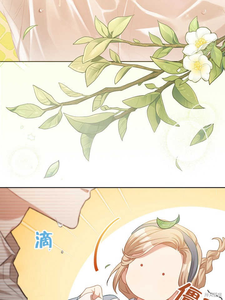 和反派的育儿日记 第3话 第37页