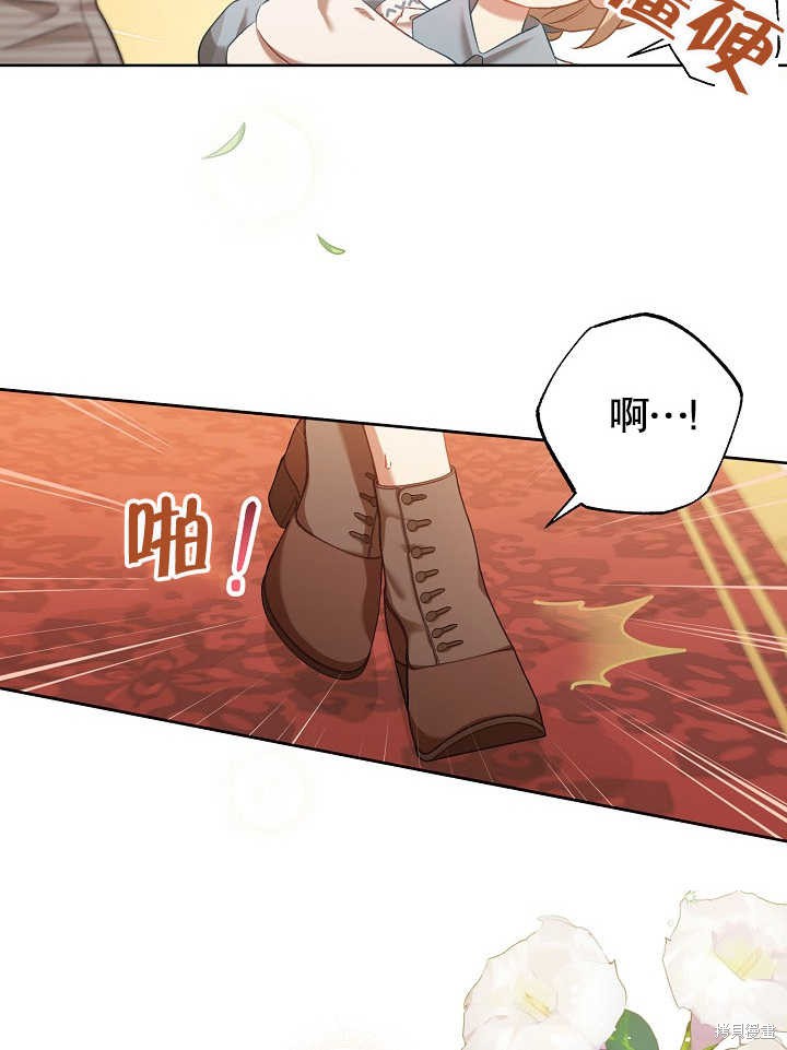 和反派的育儿日记 第3话 第38页