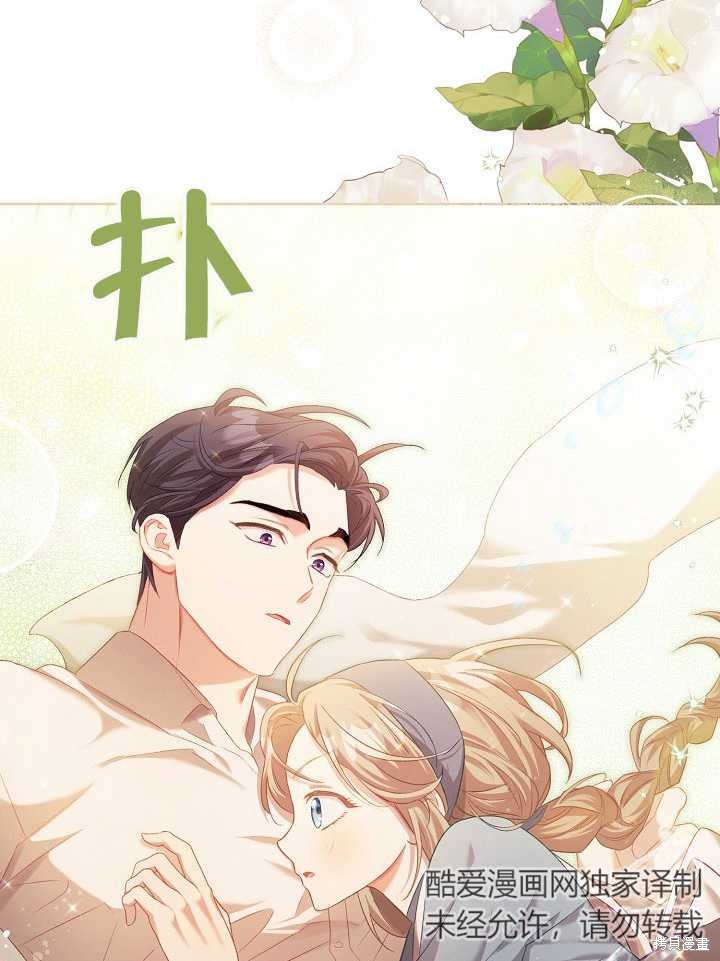 和反派的育儿日记 第3话 第39页