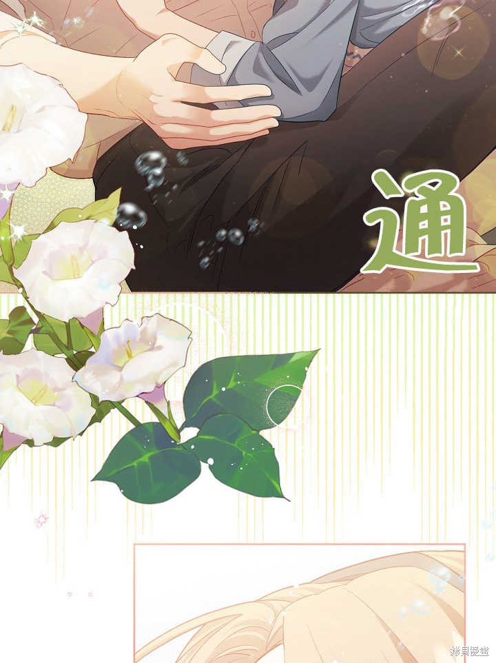 和反派的育儿日记 第3话 第40页