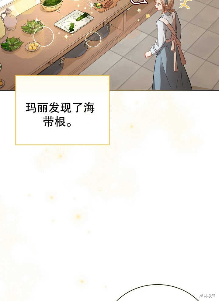 和反派的育儿日记 第3话 第5页