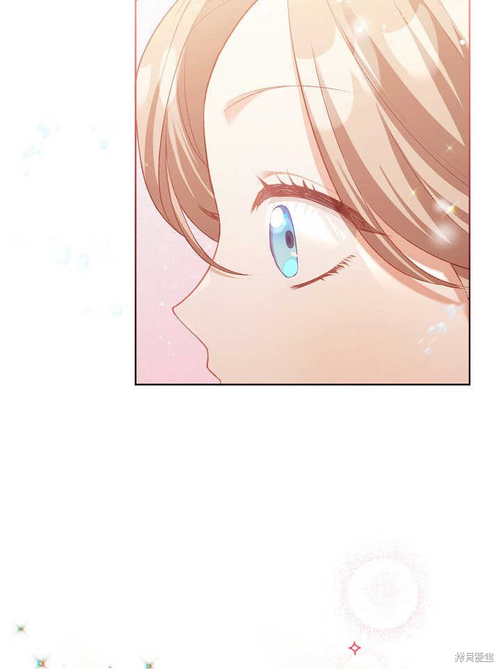 和反派的育儿日记 第3话 第41页