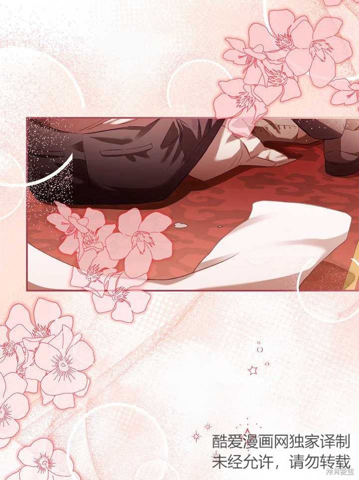和反派的育儿日记 第3话 第43页