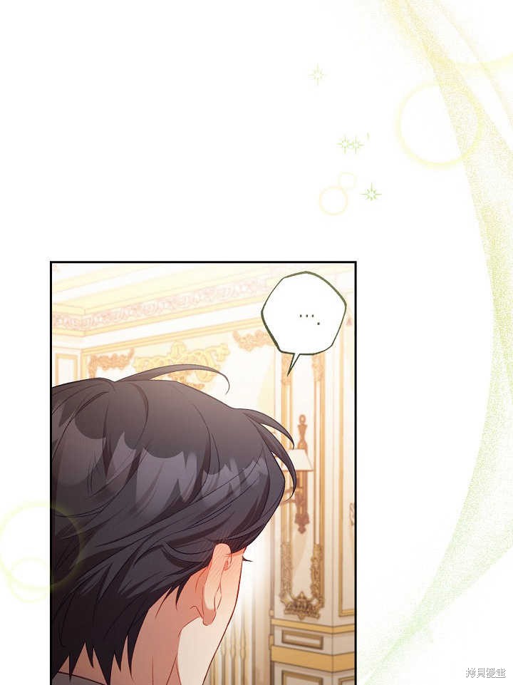 和反派的育儿日记 第3话 第49页