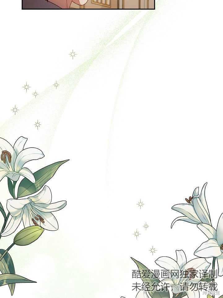 和反派的育儿日记 第3话 第50页