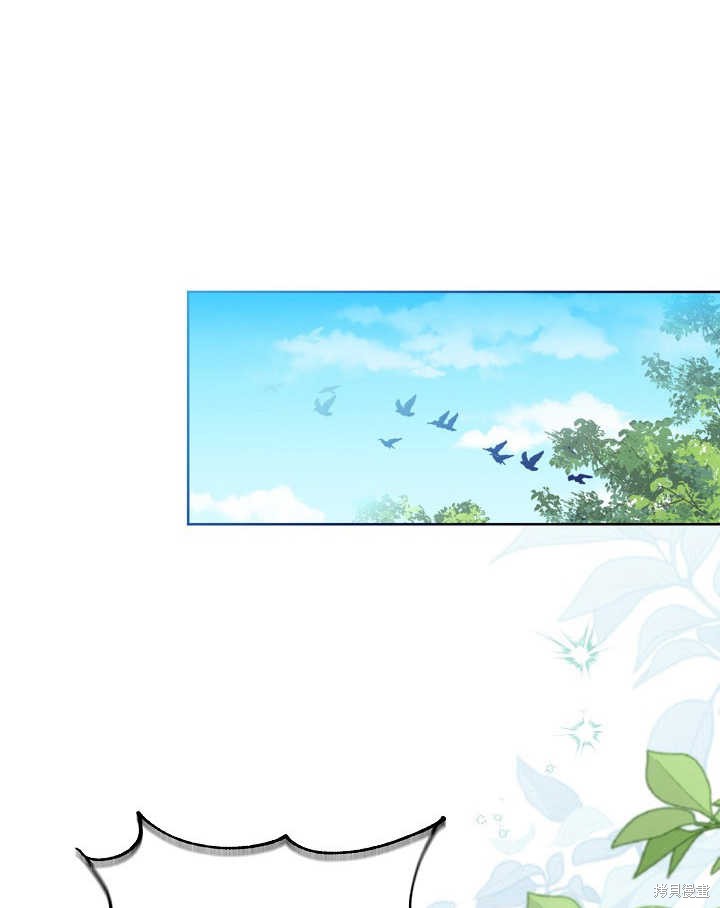 和反派的育儿日记 第3话 第74页