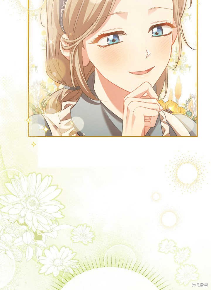 和反派的育儿日记 第3话 第9页